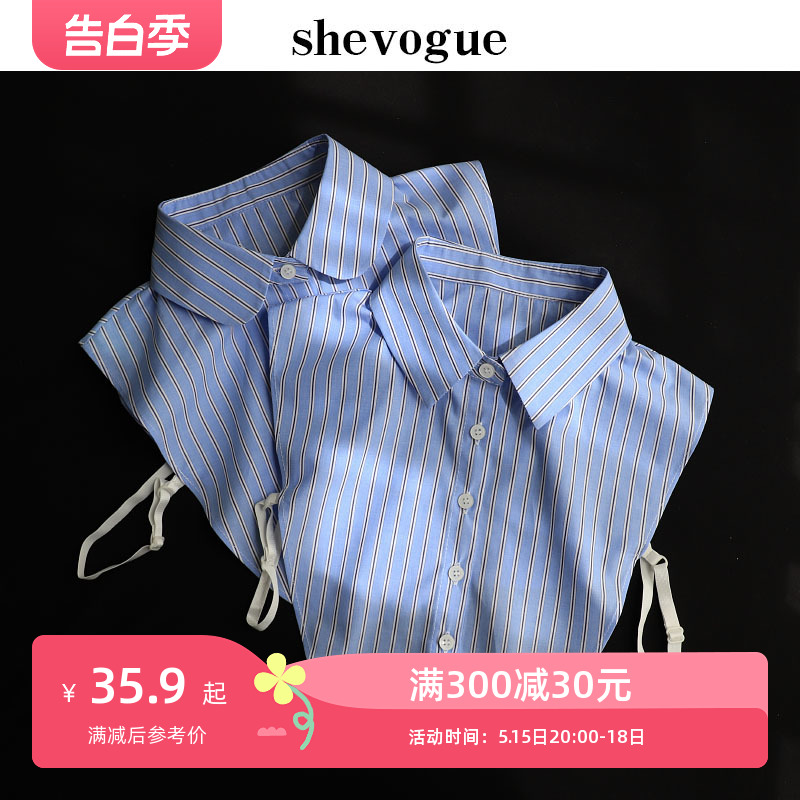 shevogue全棉条纹假领子女百搭气质休闲职业衣服领子装饰领假领头