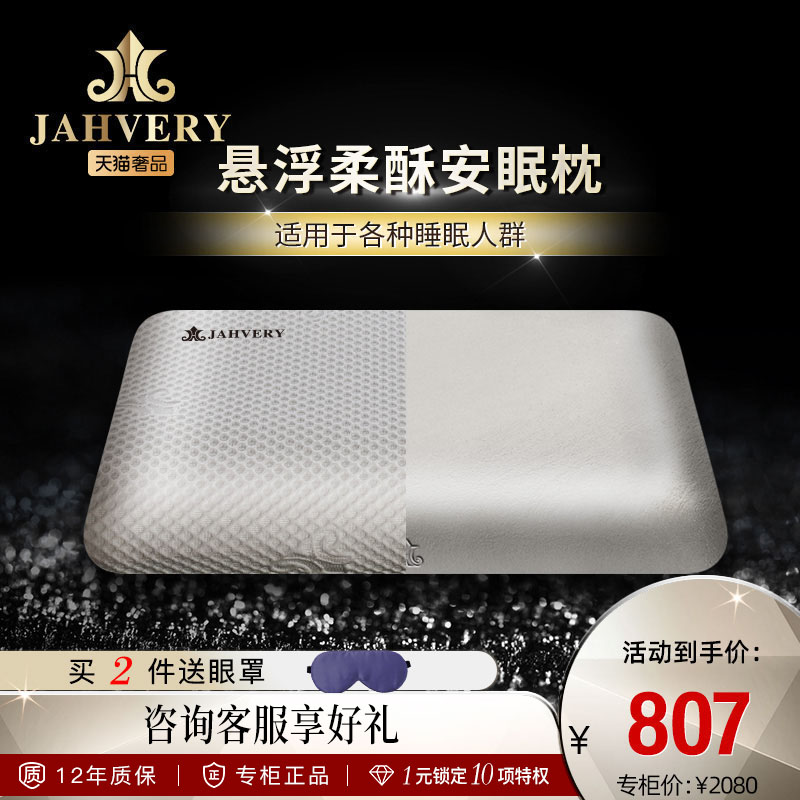 JAHVERY经典记忆枕 慢回弹太空记忆棉枕头芯助睡眠护颈椎修复枕头|msdalam kategori seperai dan bantal, bantal/bantal/bantal/bantal serviks - dari Buy2taobao.com untuk memberikan perkhidmatan ejen Taobao profesional membeli