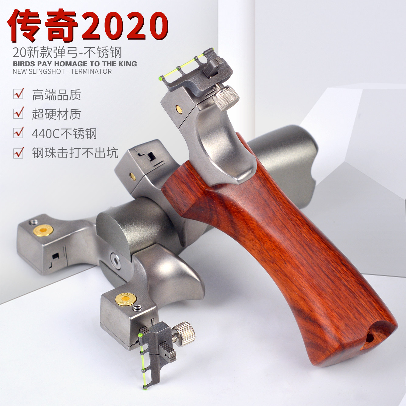 快压弹工器大威力户外高精准 2020 不锈钢扁皮弹弓传奇 440c 乐高正品