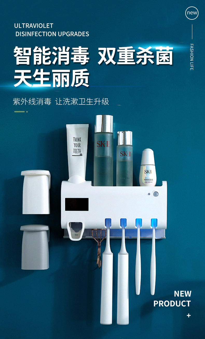 智能牙刷置物架消毒器殺菌紫外線挂牆式吸壁衛生間牙缸漱口杯壁挂在類目 家庭/個人清潔工具, 衛浴用具/衛浴配件, 牙刷架/牙具座中 - 來自Buy2taobao.com提供專業的淘寶代購服務