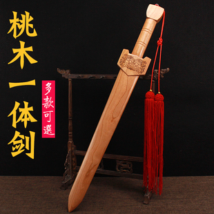 正宗肥城桃木剑原木宝剑法器摆件一体木雕纯手工套装汉剑道士挂件