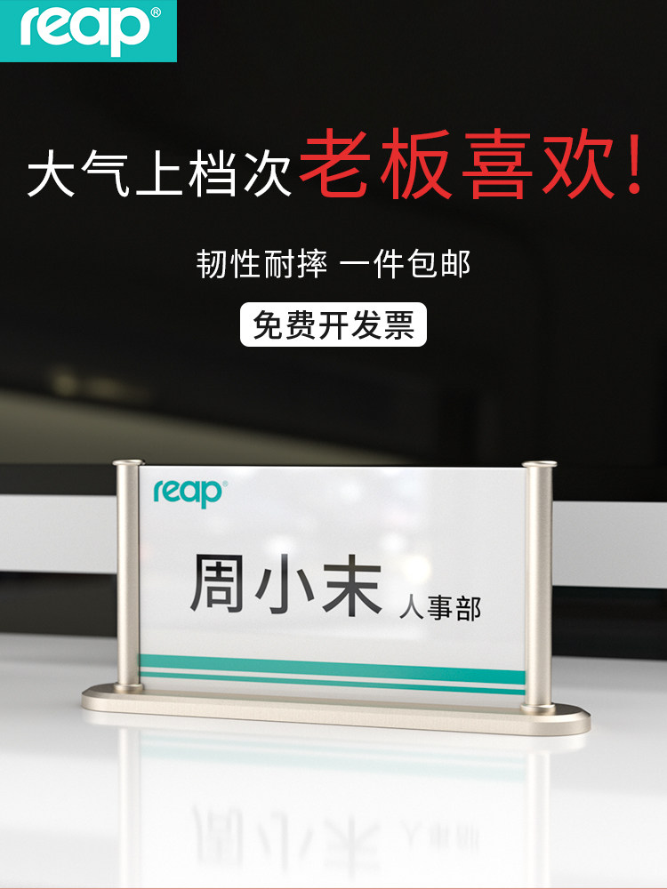 瑞普双面金属色台签会议台卡桌面摆台展示牌定制姓名桌牌餐厅展示台牌