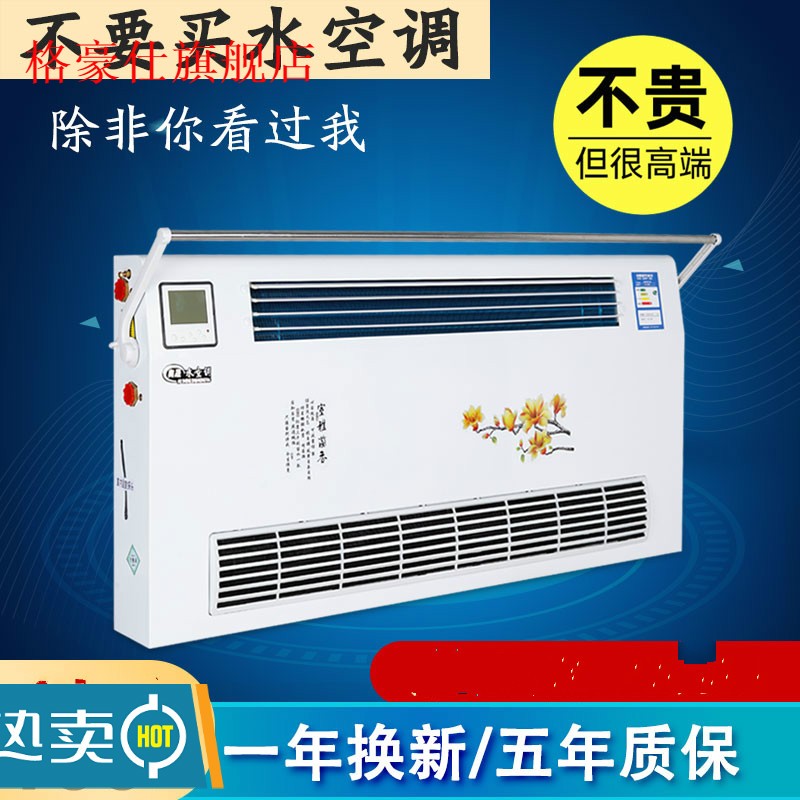 水空调散热器家用壁挂式水暖空调吹风暖气片明装冷暖两用风机盘管