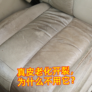 汽车真皮座椅翻新修复保养油皮革护理剂皮水车用清洁剂去污喷雾蜡