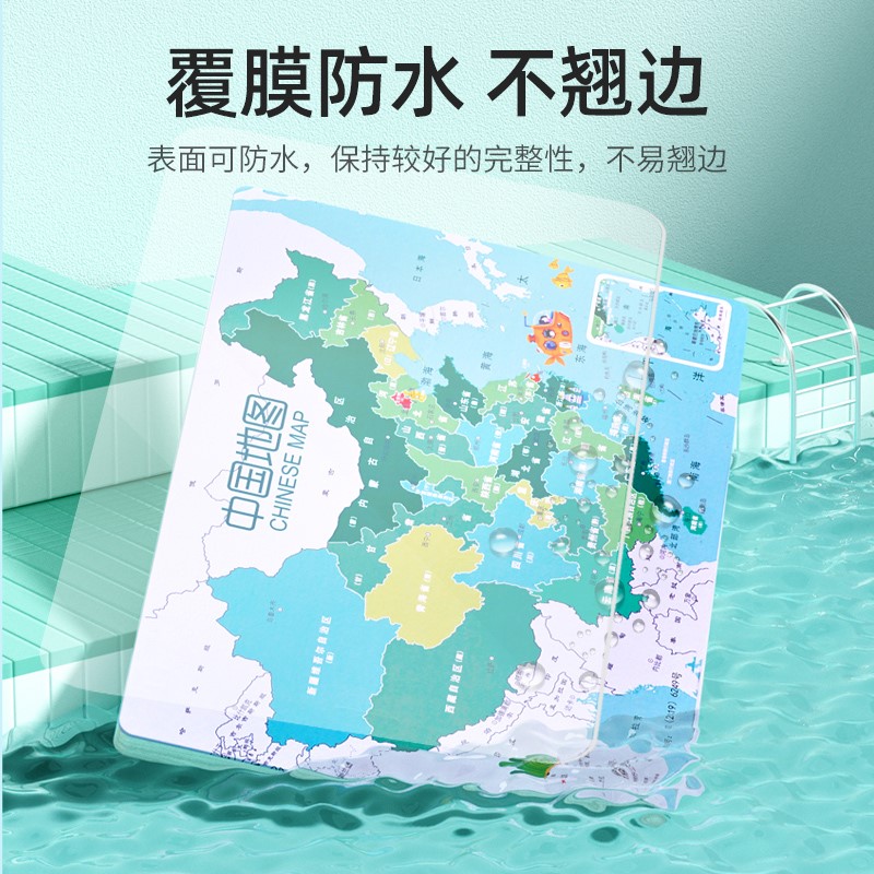 木质磁力中国世界地图册2021拼图儿童磁性益智玩具6岁小初中学生3