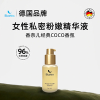 德国Bluetex私密嫩白乳晕去黑色素漂粉霜