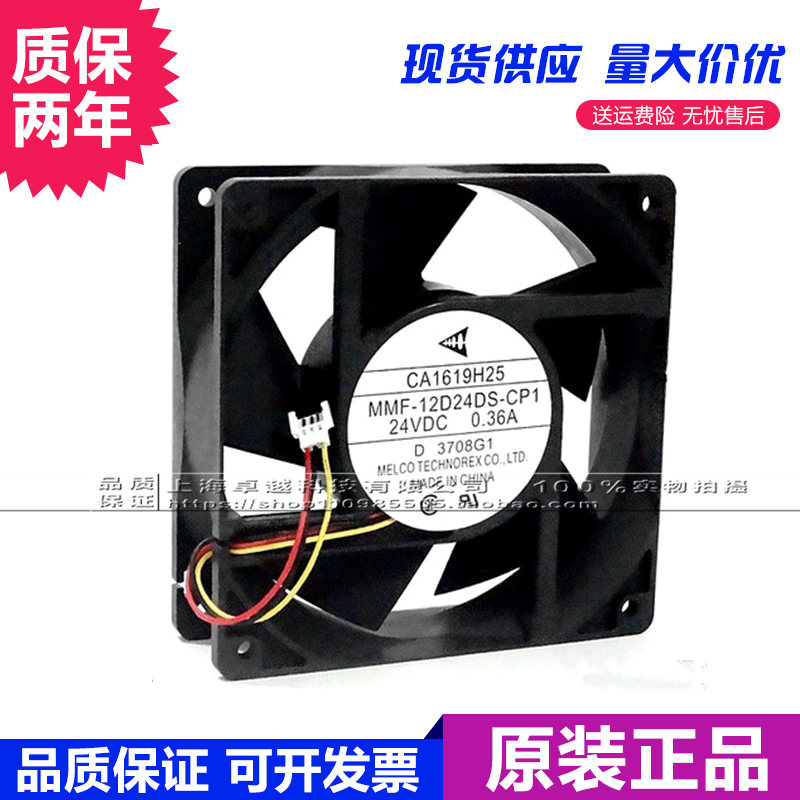 全新三菱 F740变频器风扇 CA1619H05 MMF-12D24DS-CP1 24V 0.36A|ruв категории компьютерное оборудование/дисплей/Компьютерная периферия, радиатор/вентилятор - от Buy2taobao.com для оказания профессиональной услуги покупки агента Taobao