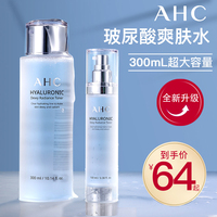AHC爽肤水化妆水补水保湿收缩毛孔湿敷水男士女夏季护肤油皮正品