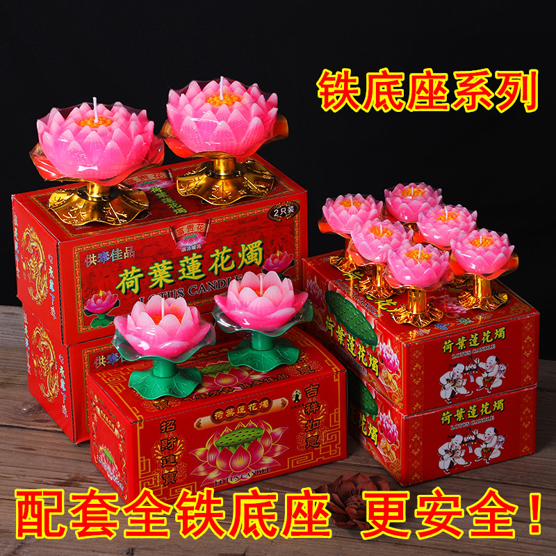 永诚莲花蜡烛供佛莲花灯蜡烛供佛拜神蜡烛寺庙祝福灯还愿蜡烛佛具