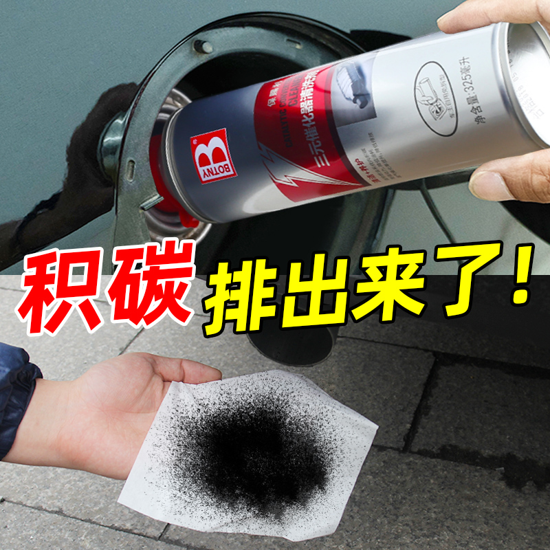 三元崔化洗剂清洗剂催化积碳积炭发动机舱清洁剂节气门免拆净化剂|msdalam kategori kereta/artikel/Fitting/Refit, pembersihan bekalan kereta/Alat pembersihan, 轮胎防滑剂 - dari Buy2taobao.com untuk memberikan perkhidmatan ejen Taobao profesional membeli