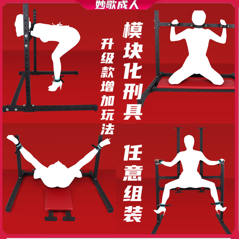 sm调教室道具情趣女性用品金属拘束架固定器刑具调教束缚惩罚捆绑