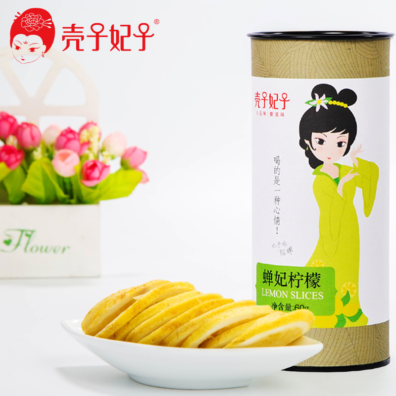 殼子妃子凍幹檸檬片泡茶幹片泡水蜂蜜檸檬幹片新鮮花果茶罐裝在類目 茶, 代用/花草/水果/再加工茶, 代用/花草茶中 - 來自Buy2taobao.com提供專業的淘寶代購服務