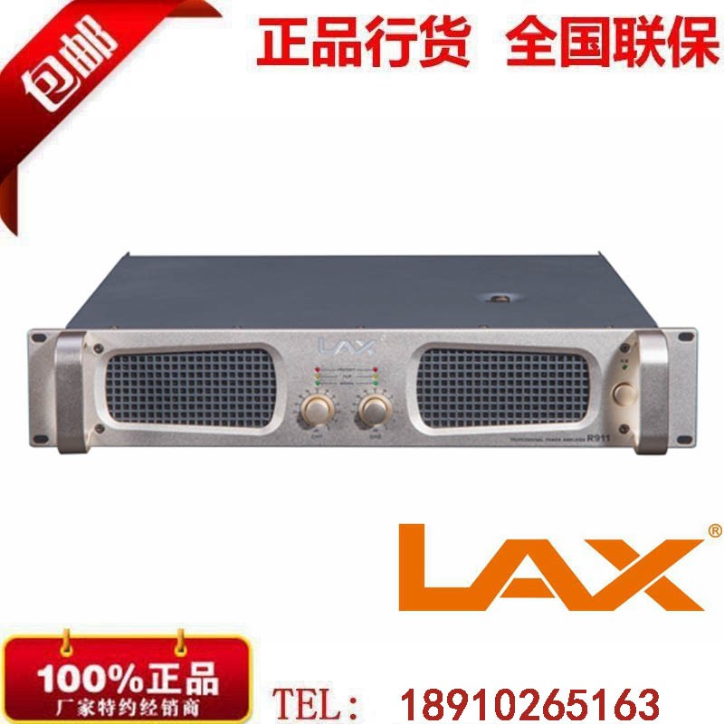 LAX R903 R905 R907 R909 R911专业功放 专业功率放大器正品包邮