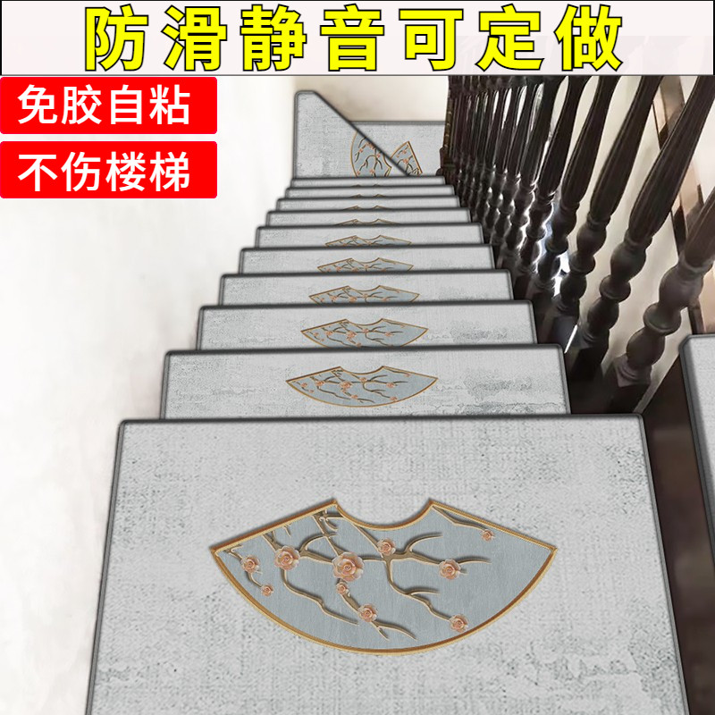 扇形楼梯踏步垫免胶自粘防滑垫阶梯台阶贴实木楼梯地毯满铺可定做