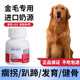 金毛专用钙片狗狗小型犬成犬幼犬老年软骨素片健骨补钙肯迪恩