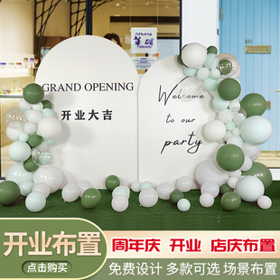 公司店铺开业大吉气氛布置3周年5店庆活动气球装饰签名墙kt板定制