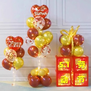 五一劳动节氛围布置网红气球盒子立柱摆件商场店铺51节日活动装饰