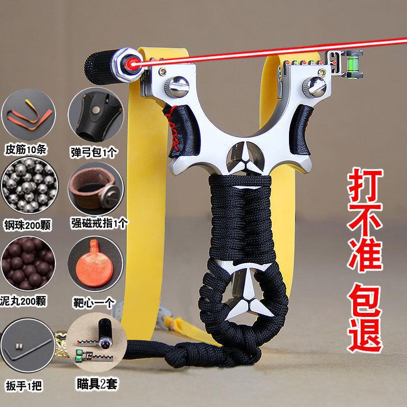 不锈钢弹弓激光红外线高精大威力暴力弹弓户外扁皮筋合金弹弓大全