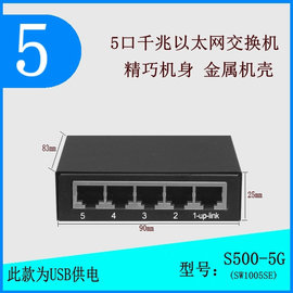 corsn5口千兆USB供电交换机网络分流器网线分线器监控工业集线