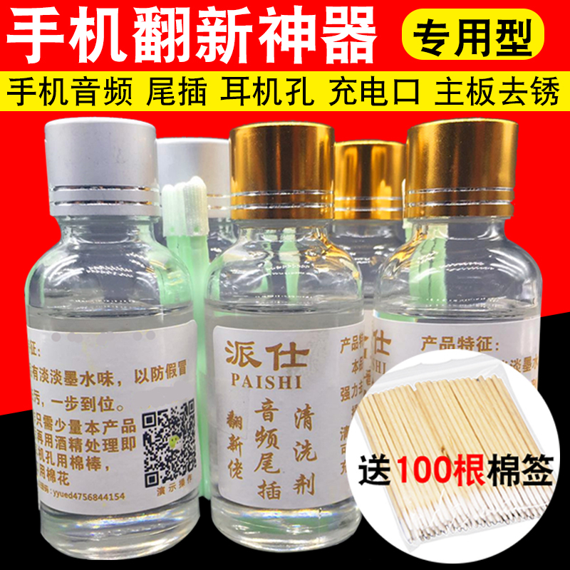蘋果手機清洗神器耳機孔尾插音頻線充電口清潔除塵清理器主板去鏽在類目 3C數碼配件, 單反/單電相機配件, 清潔用品, 清潔套裝中 - 來自Buy2taobao.com提供專業的淘寶代購服務
