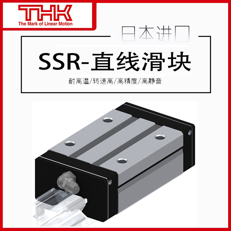 日本thk直线sr15v导轨sr20w滑块ssr15 20 25 30 35 xw xv xtb sb