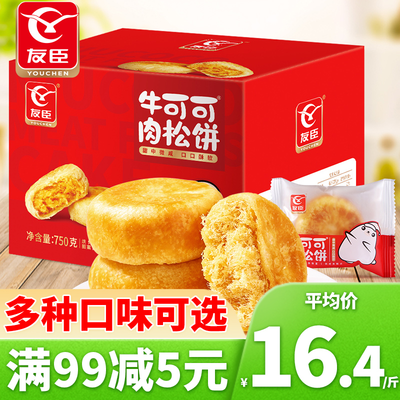 友臣肉松饼2.5斤整箱早餐食品传统