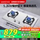 [以旧换新补贴]华帝i10065A燃气灶不锈钢煤气灶双灶家用天然气灶
