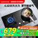 华帝燃气灶i10059B煤气灶双灶家用嵌入式灶台天然气炉灶液化气灶
