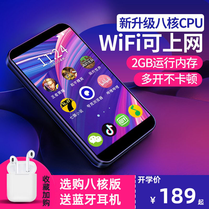 mp4wifi可上网mp3全面屏学生版p4随身听p3播放器蓝牙音乐mp5智mp6