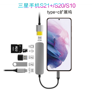 type-c扩展坞适用于三星S22/S21/S20/S10/S9转换器5G手机USB3.1Gen2转接头Note10/9无线充HDMI/VGA投影10Gbps