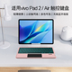 AJIUYU 适用vivo Pad Air蓝牙键盘11.5英寸平板电脑vivopad2代无线触控键盘vivo pad外接键盘轻薄背光办公