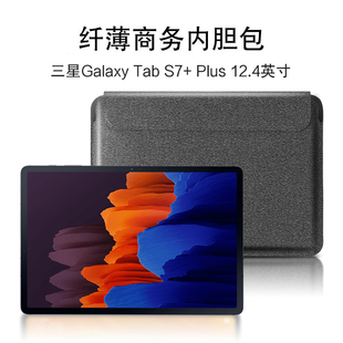 三星Galaxy Tab S7 plus内胆包S7 FE保护套2021新款12.4英寸平板T736电脑包SM-T970/T975收纳包商务轻薄耐刮