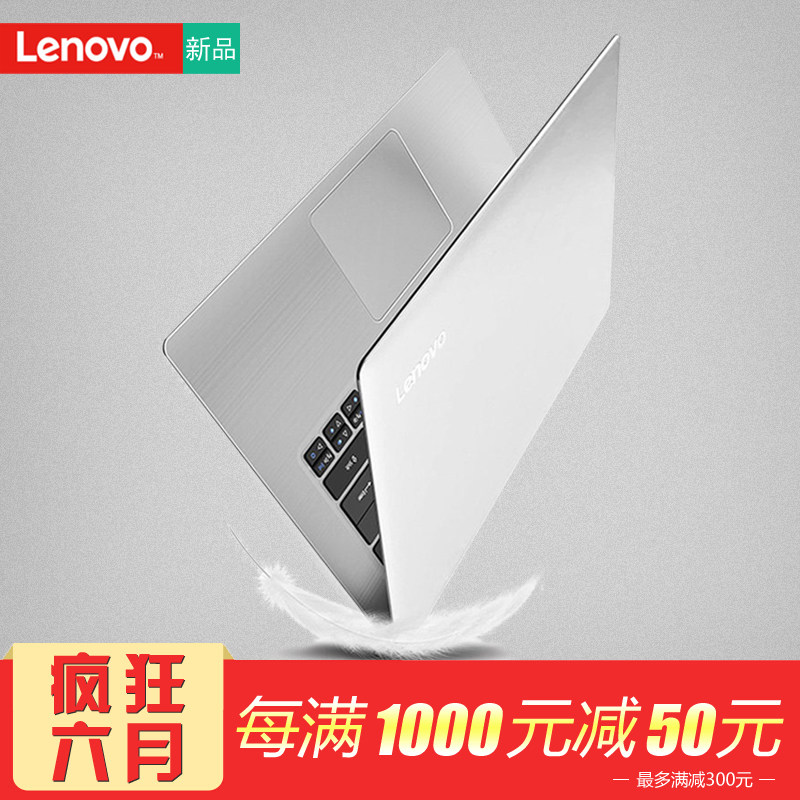 Lenovo/联想 ideapad320 -15.6英寸 带光驱 轻薄办公笔记本电脑