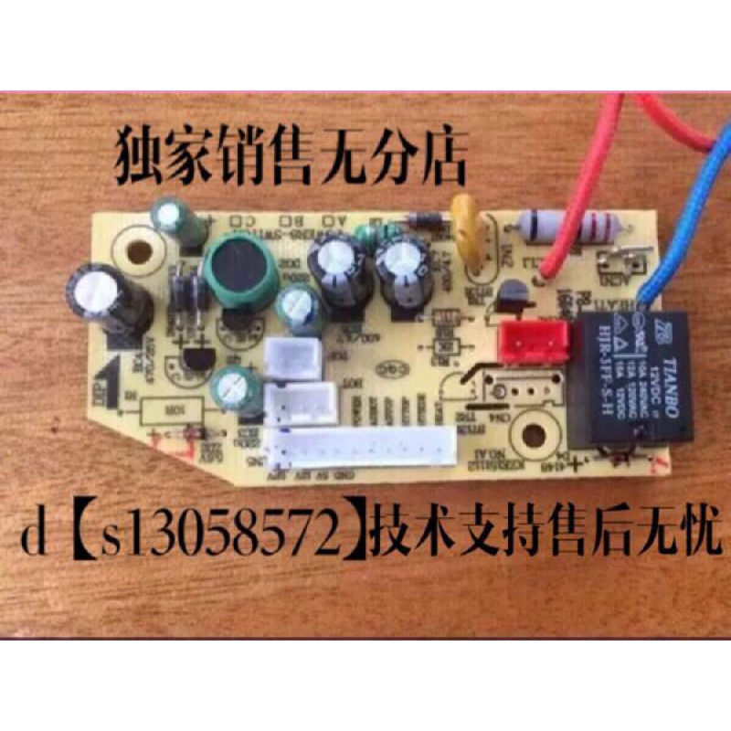 miji米技电饭煲电源主板电脑控制板针线线路板配件电源