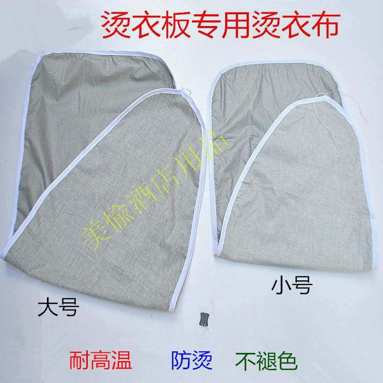 耐高温烫衣布熨衣台防护隔热垫家用熨衣防烫垫布银色烫衣板布罩在类目 收纳整理, 衣物洗/晒/护理用具, 烫衣板及配件中 - 来自Buy2taobao.com提供专业的淘宝代购服务