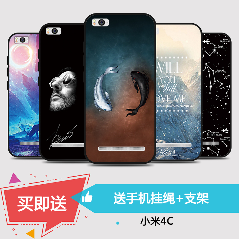 小米4c手机外壳软硅胶可定制防摔全包边卡通m4i/4C后盖可爱韩国男女款个性创意mi四简约替换式磨砂支架钢化膜在类目 3C数码配件, 手机配件, 手机保护套/壳中 - 来自Buy2taobao.com提供专业的淘宝代购服务