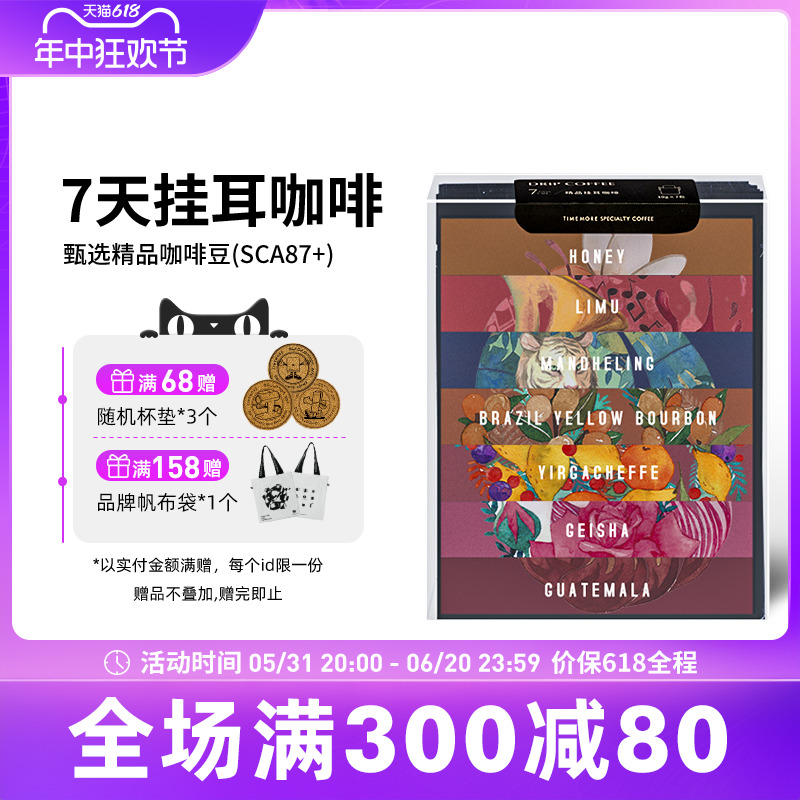 泰摩挂耳咖啡 新鲜烘焙咖啡粉现磨 纯黑挂耳式手冲精品单品咖啡