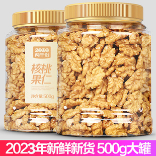 两千份核桃仁2023年新货500g原味烘焙坚果孕妇生熟薄皮核桃仁肉