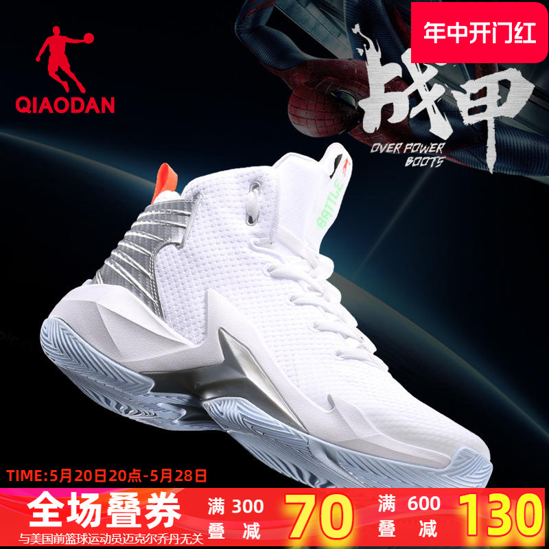 中国乔丹篮球鞋男高帮球2024夏学生运动鞋男鞋耐磨防滑实战靴球鞋