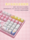 Akko美少女战士联名机械键盘有线蓝牙无线粉色女生游戏电脑笔记本