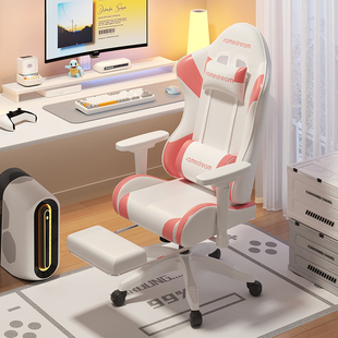 电竞椅电脑椅家用舒服久坐人体工学椅子女生卧室游戏椅子直播座椅