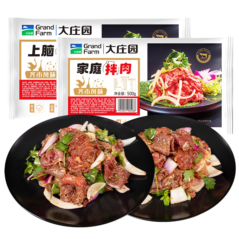 大庄园齐齐哈尔家庭烤肉上脑拌肉牛肉