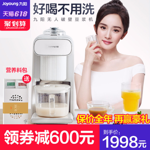 九阳无人豆浆机家用全自动多功能破壁免滤智能官方旗舰店正品K61