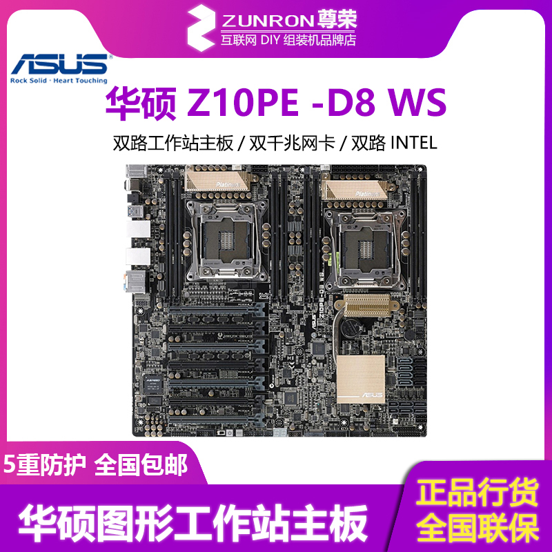 Asus/华硕 Z10PE-D8 WS双路 工作站主板 四路显卡交火 LGA2011针|ruв категории компьютерное оборудование/дисплей/Компьютерная периферия, материнская плата - от Buy2taobao.com для оказания профессиональной услуги покупки агента Taobao
