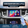 英菲尼迪新QX50Q50LHiCar有线转无线苹果CarPlay智能盒投屏器 英菲尼迪新QX50Q50LHiCar有线转无线苹果CarPlay智能盒投屏器