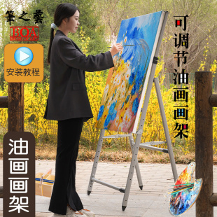 艺之笔油画画架美术生专用支架式油画金属折叠油画画架儿童画架子素描工具一套写生画架金属油画架展示架