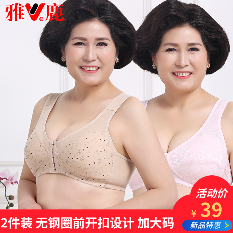 雅鹿前系扣妈妈文胸春夏薄款无钢圈大码全棉胸罩中老年人纯棉内衣|ruв категории Нижнее белье, лифчик - от Buy2taobao.com для оказания профессиональной услуги покупки агента Taobao