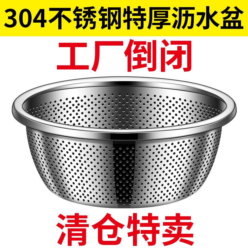 不锈钢盆304食品级家用厨房沥水篮洗菜盆漏盆菜盆淘米滤菜篮钢盆