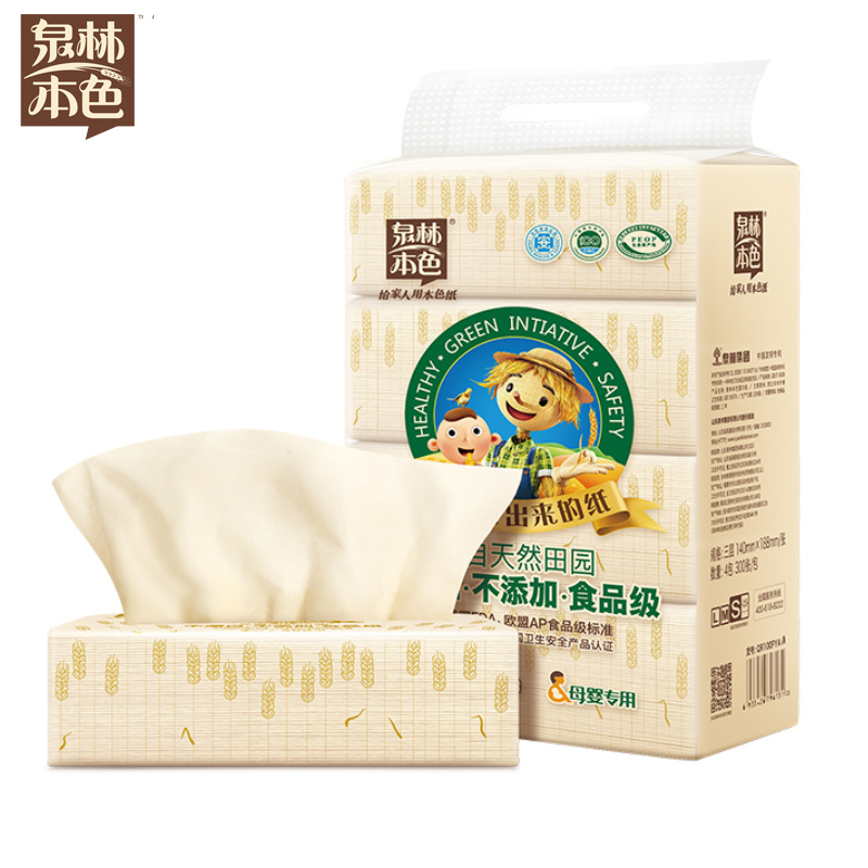 泉林本色母婴专用抽纸柔纸巾3层100抽4包宝宝专用婴儿专用抽纸