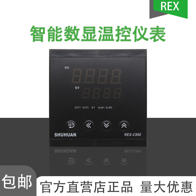 书桓科技 REX-C900-V 数显智能可调温控仪 小型电加热温控器 烤箱